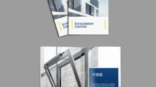 可拆卸活頁(yè)樣張?jiān)O(shè)計(jì)：專業(yè)的畫冊(cè)設(shè)計(jì)公司讓產(chǎn)品目錄持續(xù)迭代