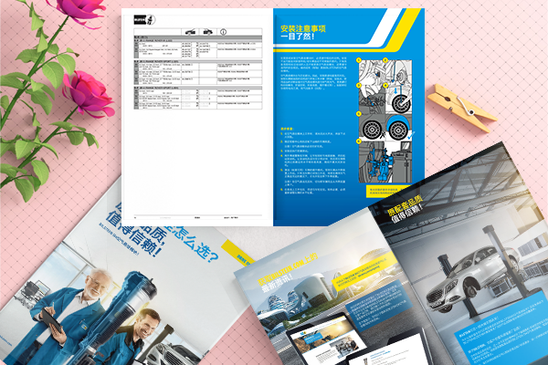 企業(yè)畫冊(cè)設(shè)計(jì)