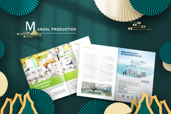 宣傳畫冊(cè)設(shè)計(jì)