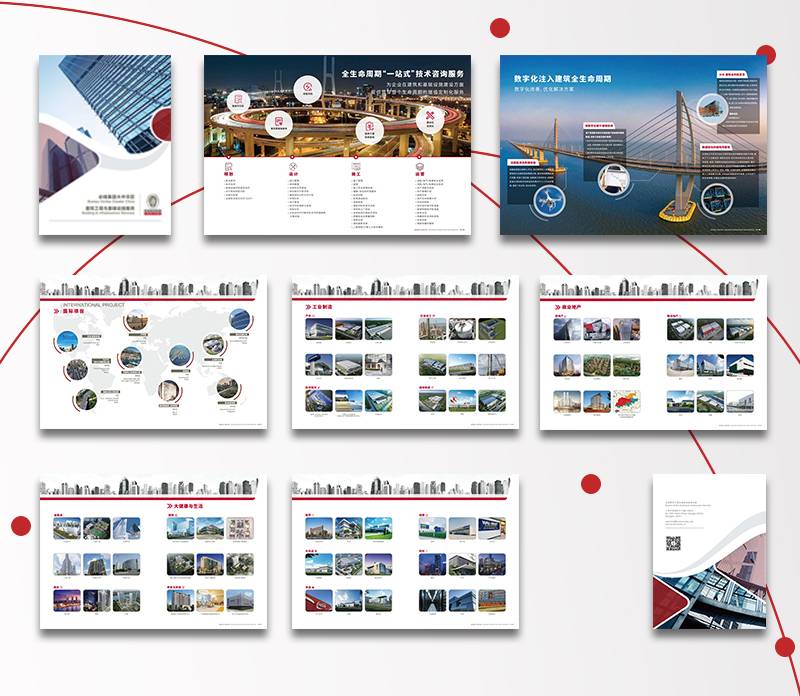 公司簡(jiǎn)介設(shè)計(jì)