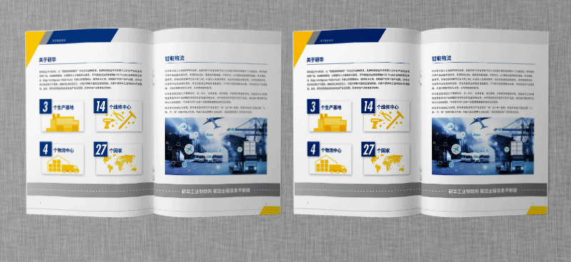 宣傳冊設計
