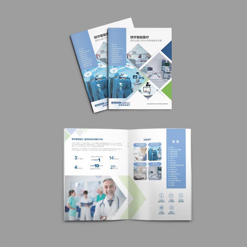 藥品畫冊(cè)設(shè)計(jì)