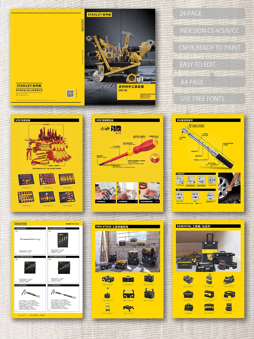 產(chǎn)品型錄設(shè)計