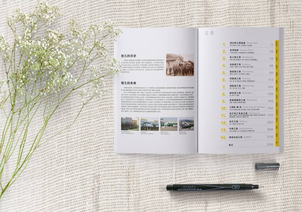 型錄畫冊設(shè)計