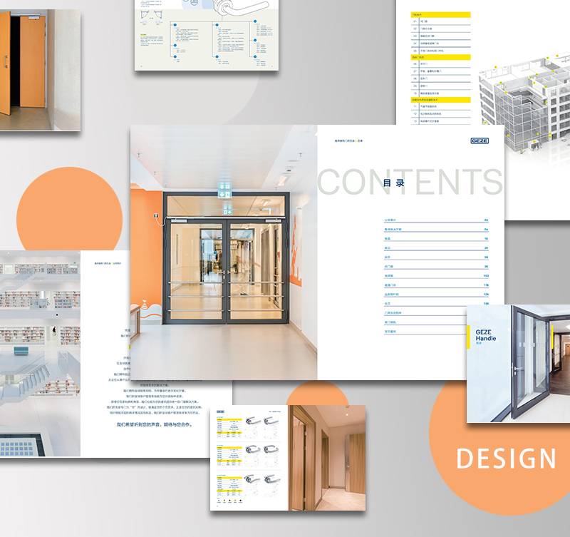 解決方案畫冊設(shè)計