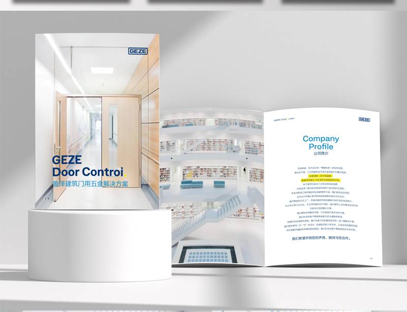 產(chǎn)品型錄設(shè)計