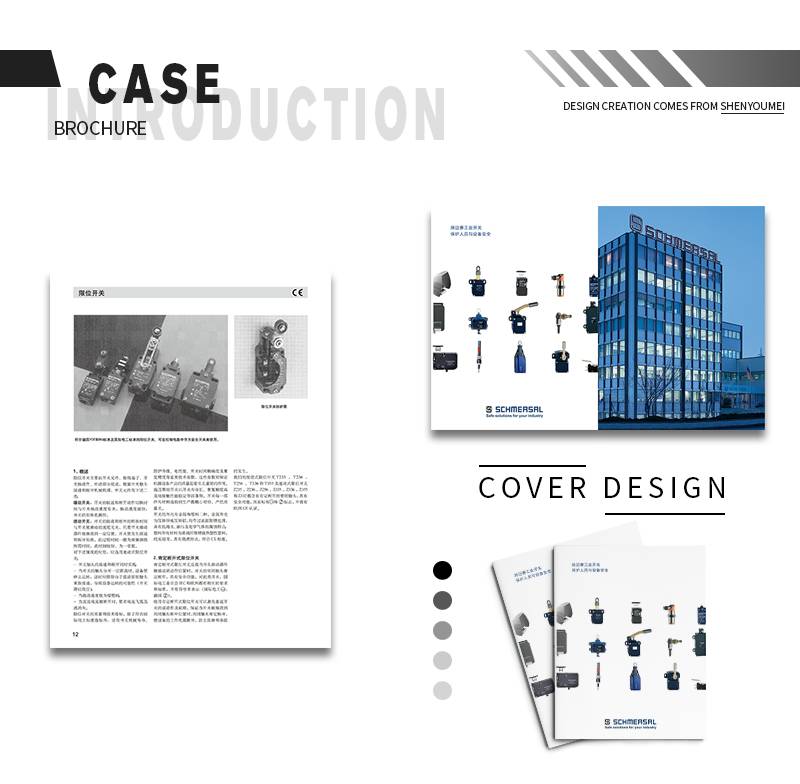 產(chǎn)品畫(huà)冊(cè)