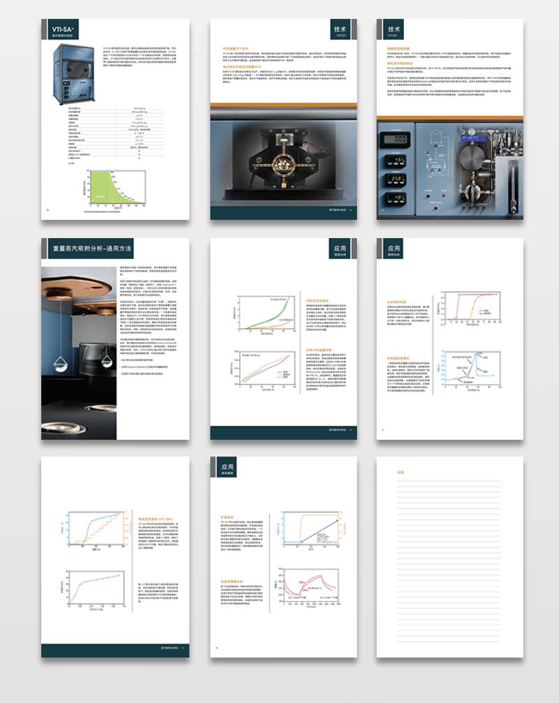 產(chǎn)品型錄設(shè)計