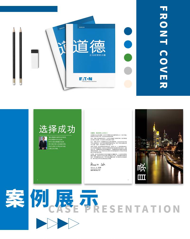 畫冊(cè)設(shè)計(jì)
