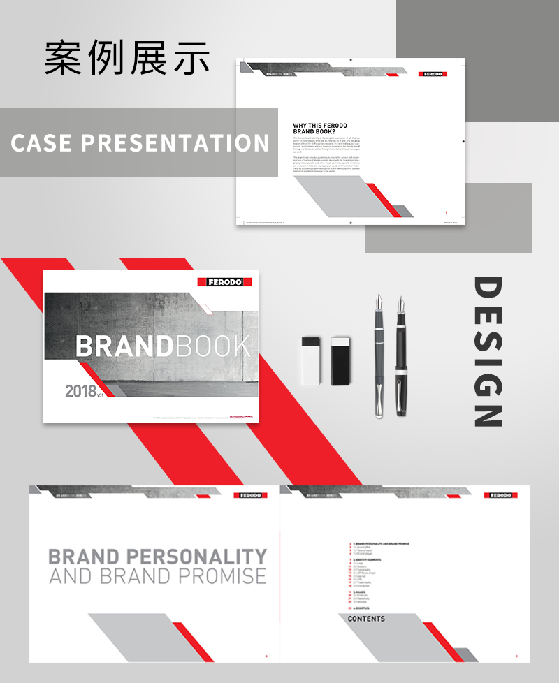 品牌手冊設(shè)計(jì)