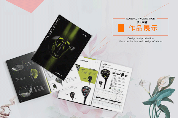 電子畫冊設(shè)計