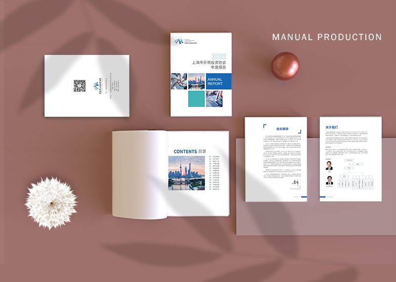 招商引資畫(huà)冊(cè)