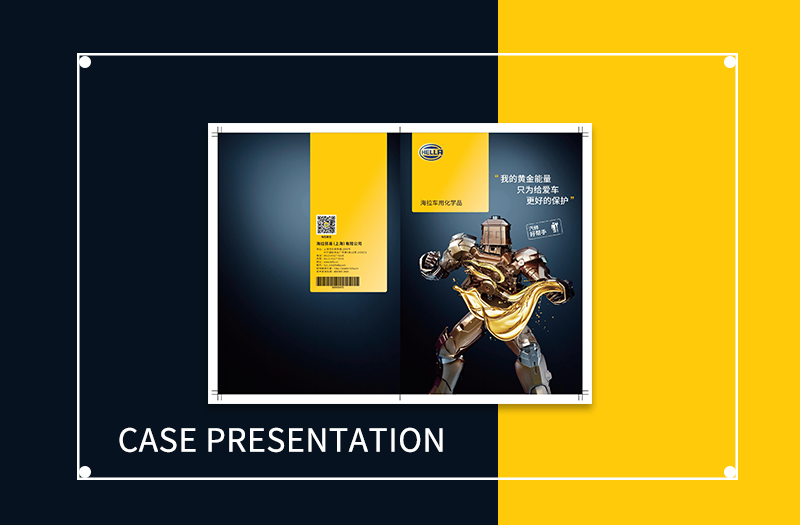 畫(huà)冊(cè)輕量化設(shè)計(jì)