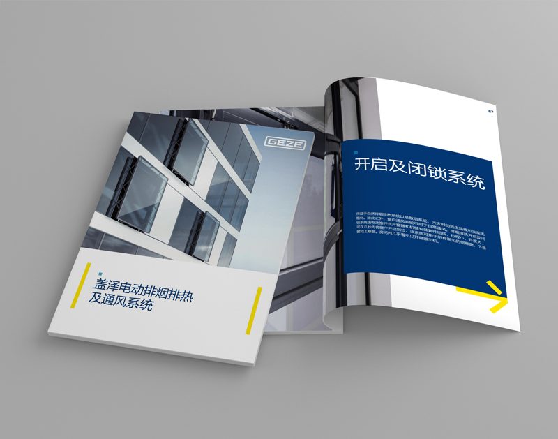 宣傳冊設計服務