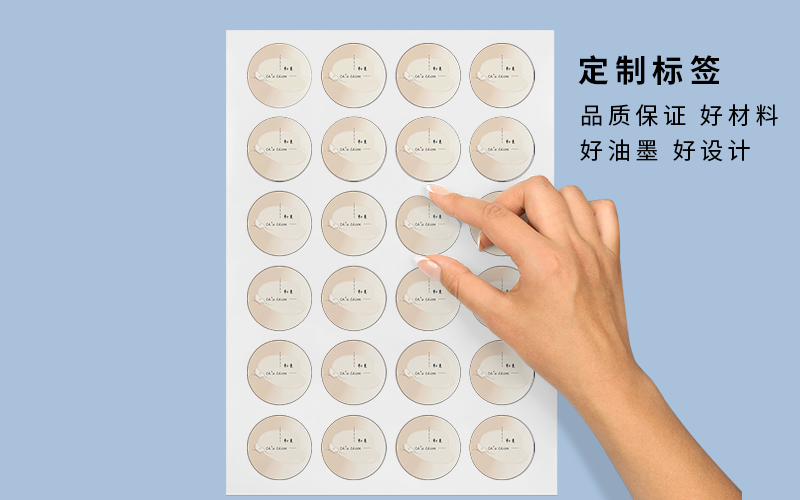 不干膠設(shè)計(jì)