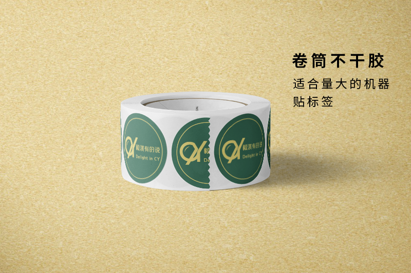 不干膠設(shè)計