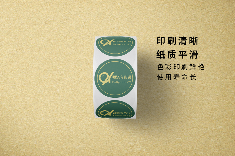 不干膠印刷