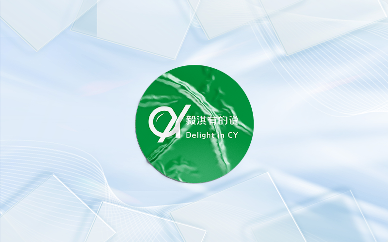 不干膠標簽
