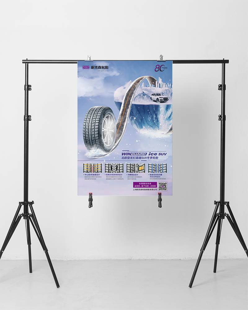 海報(bào)設(shè)計(jì)