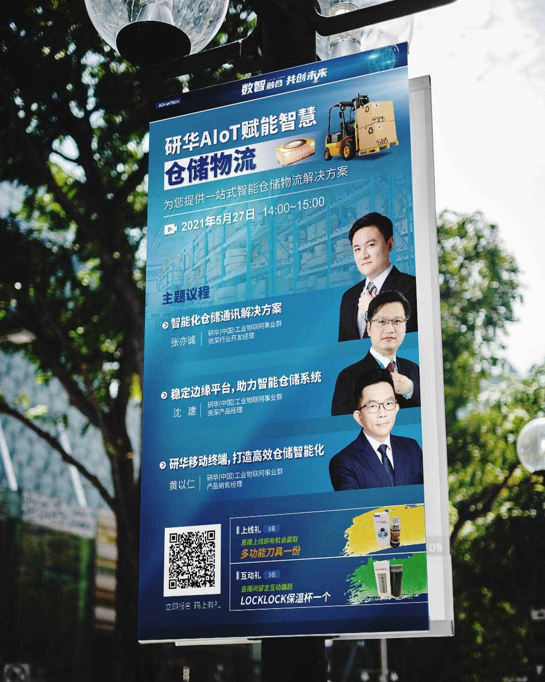 海報(bào)設(shè)計(jì)