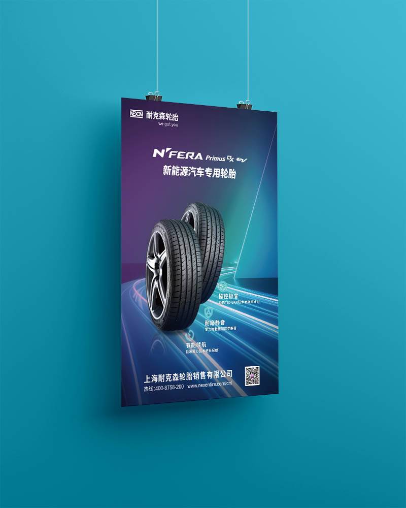 海報設(shè)計公司