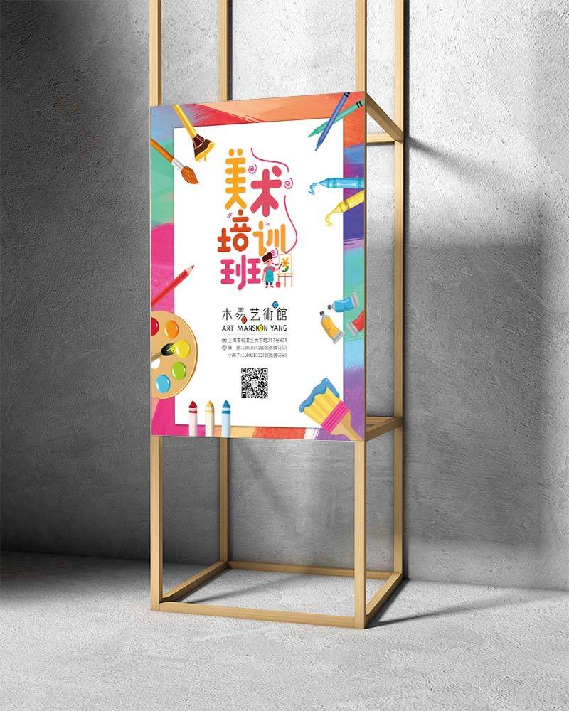 海報(bào)設(shè)計(jì)