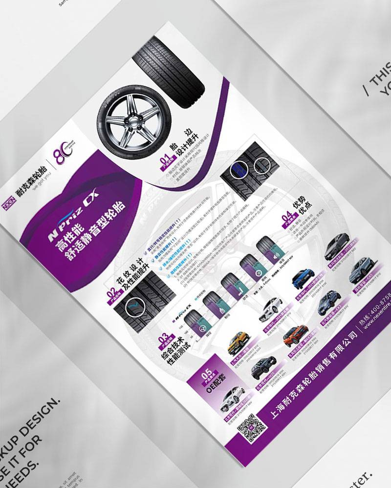 設(shè)計(jì)印刷