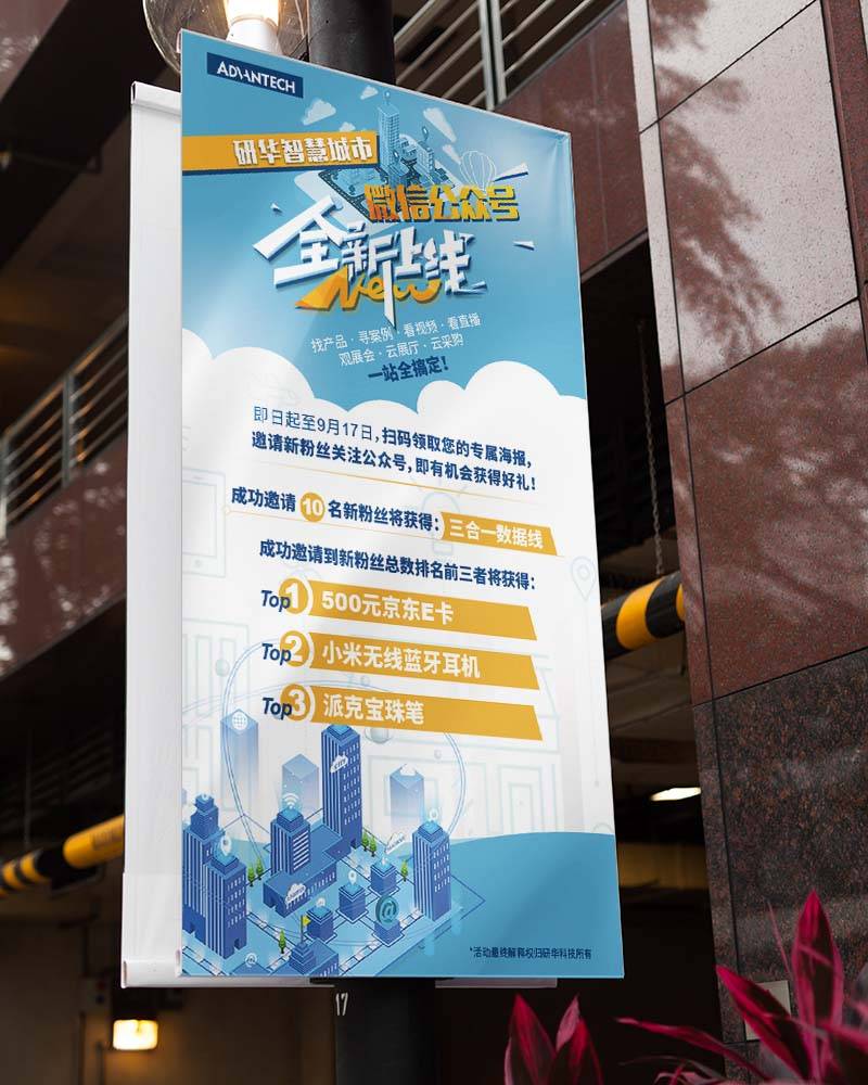 公司海報設(shè)計