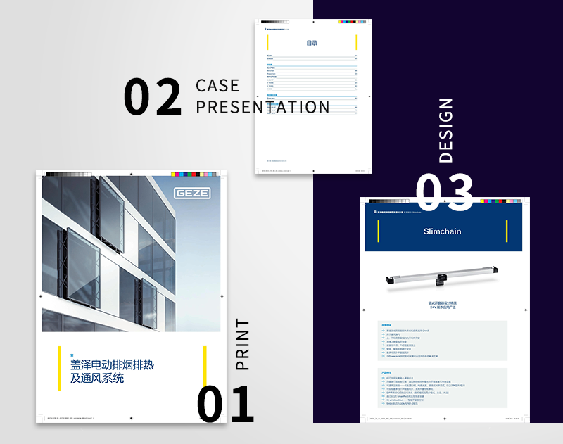 宣傳畫冊設(shè)計