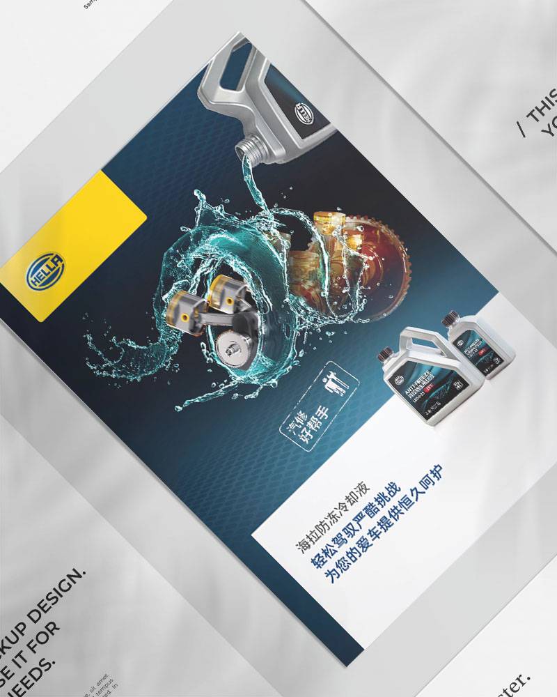 海報設(shè)計公司