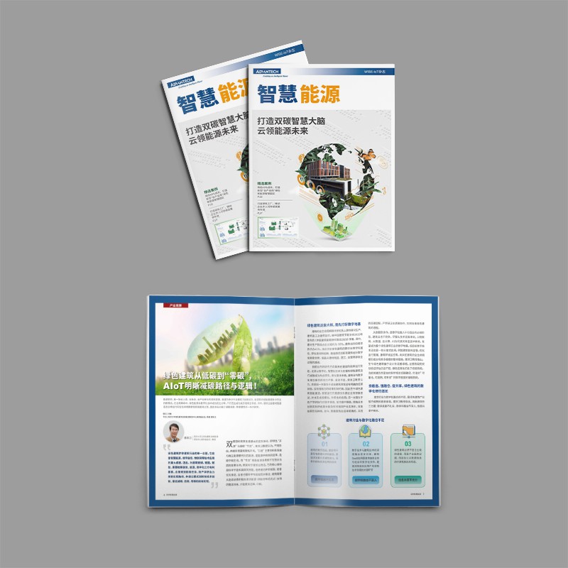 科技畫冊設(shè)計