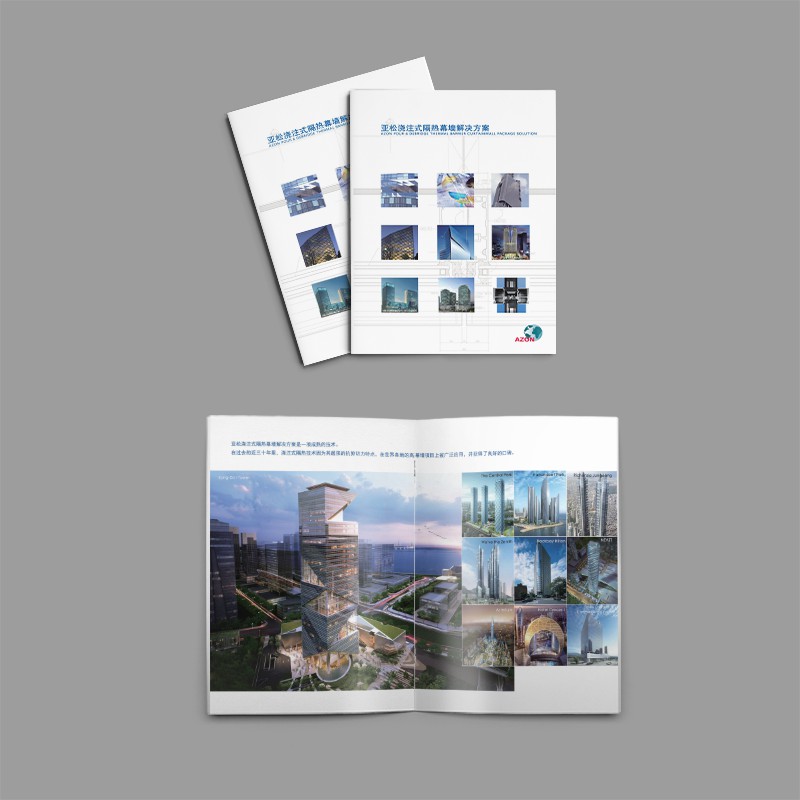 畫冊設(shè)計(jì)公司宣傳冊