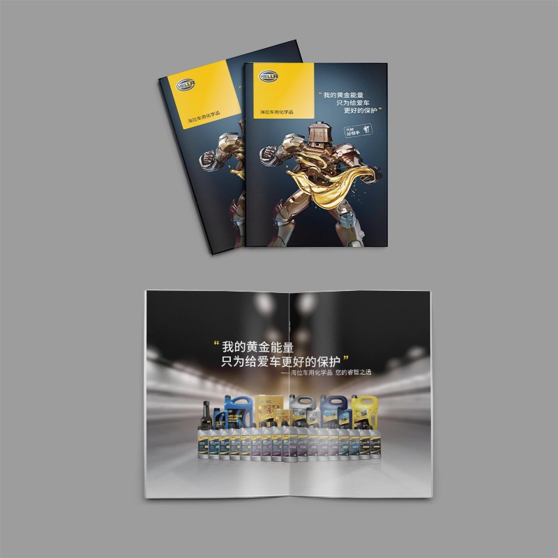 展會(huì)手冊(cè)設(shè)計(jì)