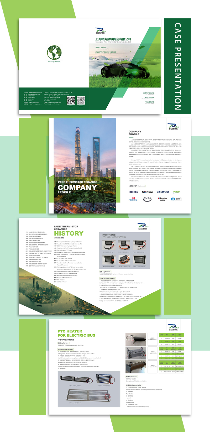 設(shè)計公司簡介宣傳冊