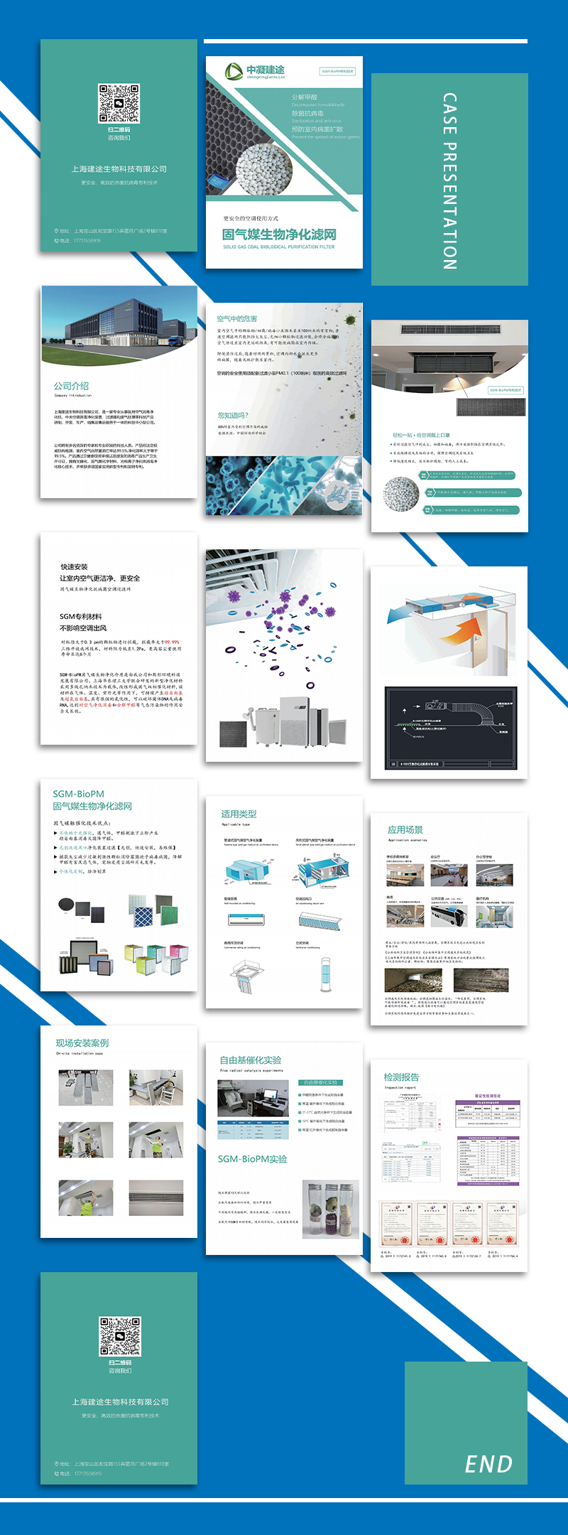 企業(yè)宣傳設(shè)計(jì)公司