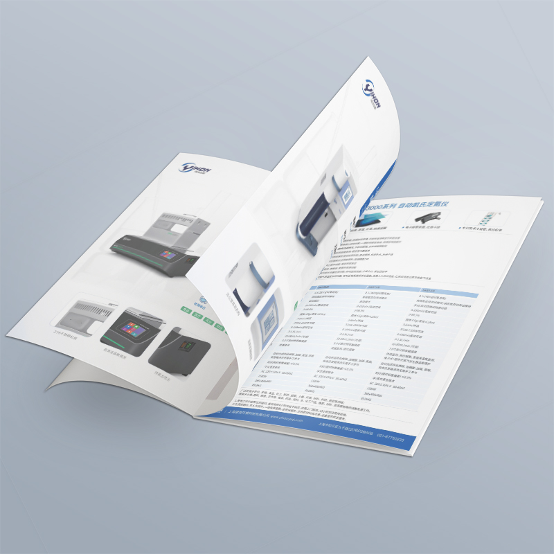 設計宣傳畫冊設計