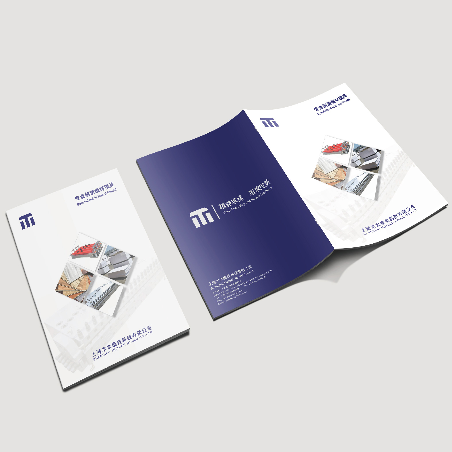 單位宣傳冊(cè)設(shè)計(jì)