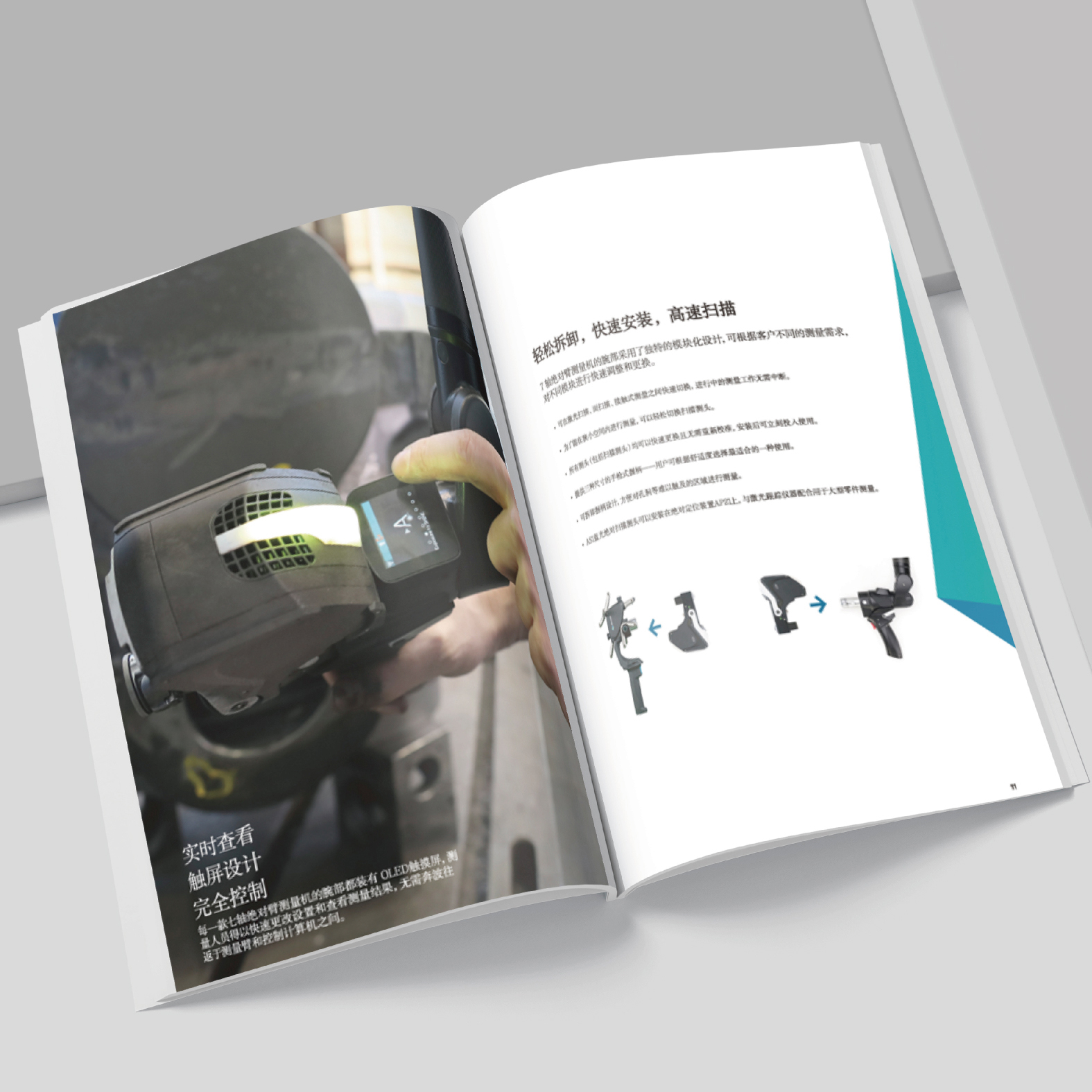 廣告宣傳冊設計