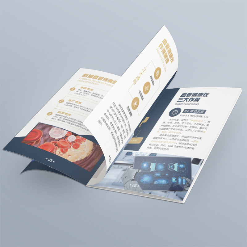 企業(yè)文化宣傳畫冊