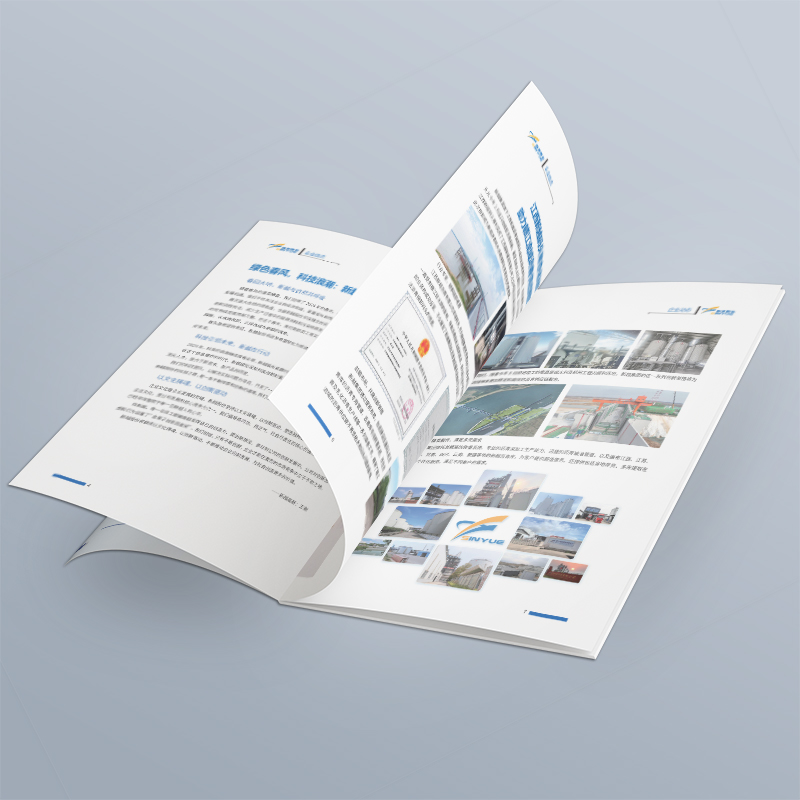 公司企業(yè)宣傳冊(cè)