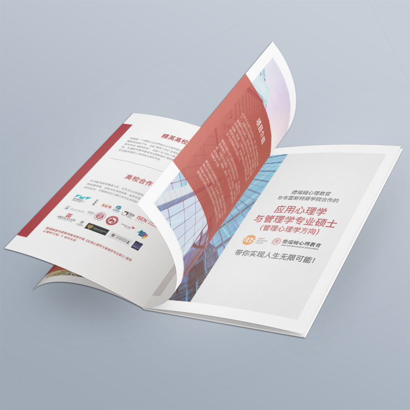 畫冊(cè)印刷廠