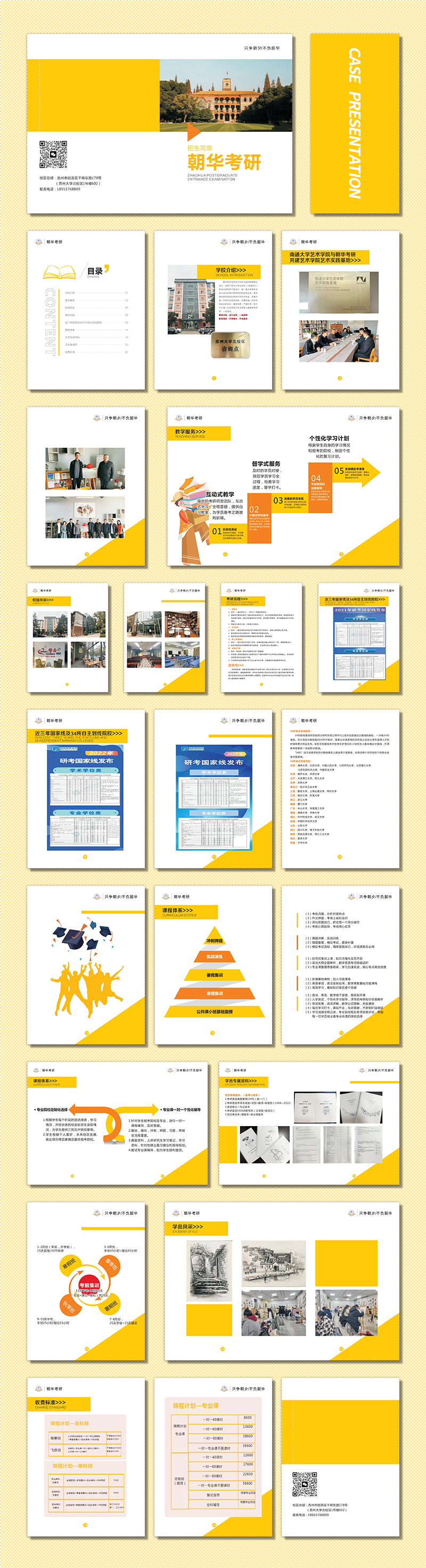 宣傳冊制作步驟
