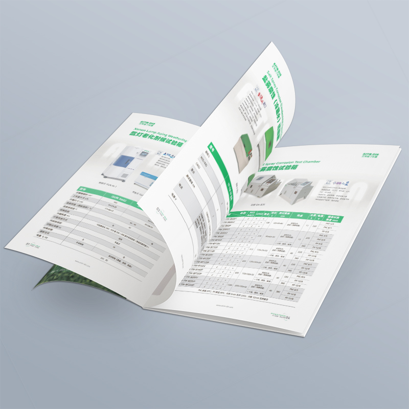 產(chǎn)品畫冊(cè)