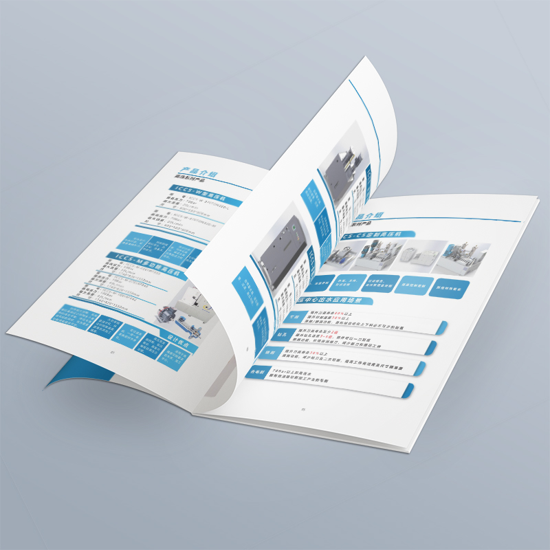 大型宣傳冊(cè)設(shè)計(jì)