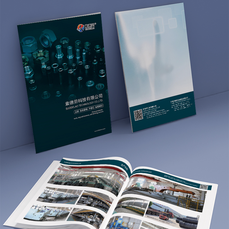 企業(yè)印刷宣傳冊