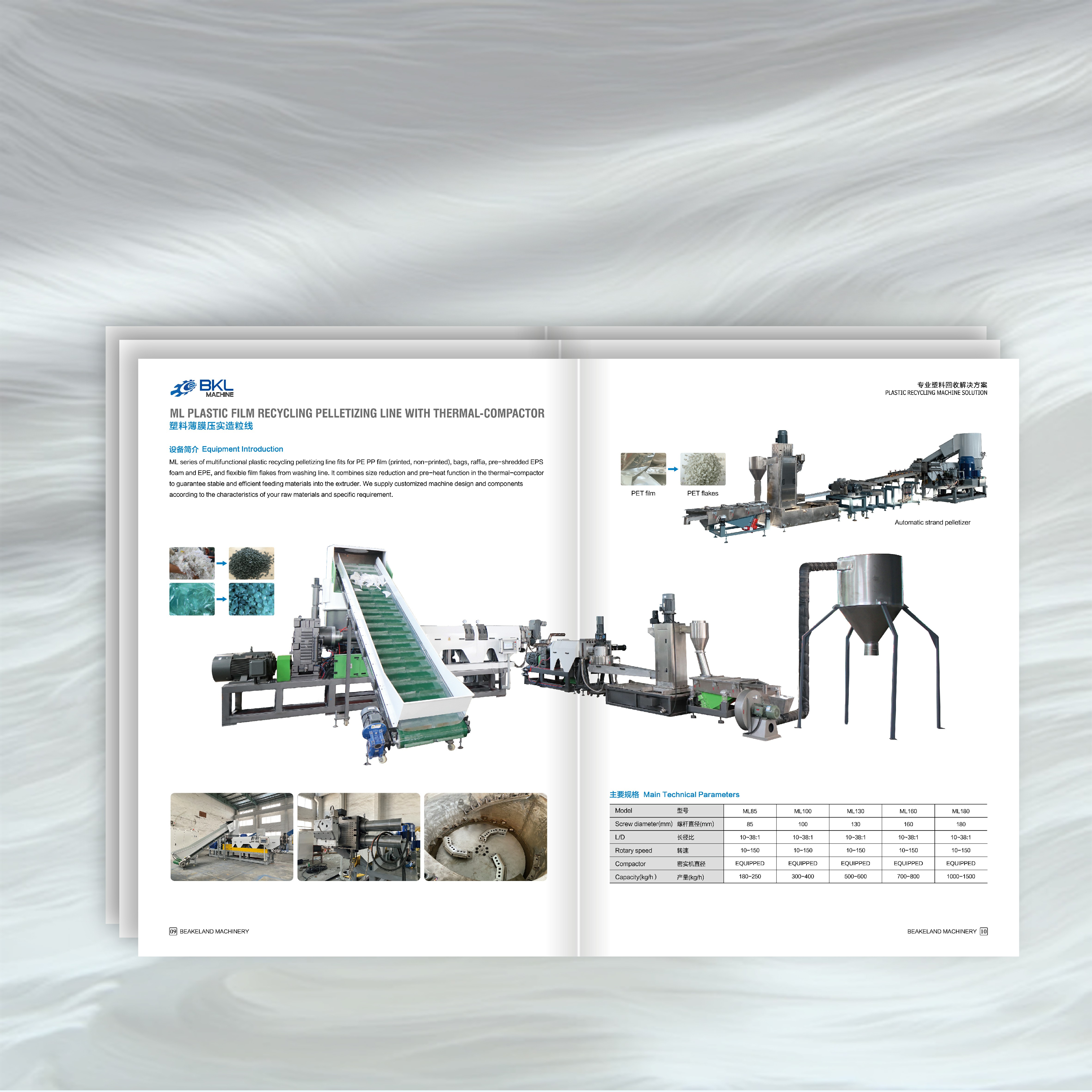 環(huán)保設(shè)備展示