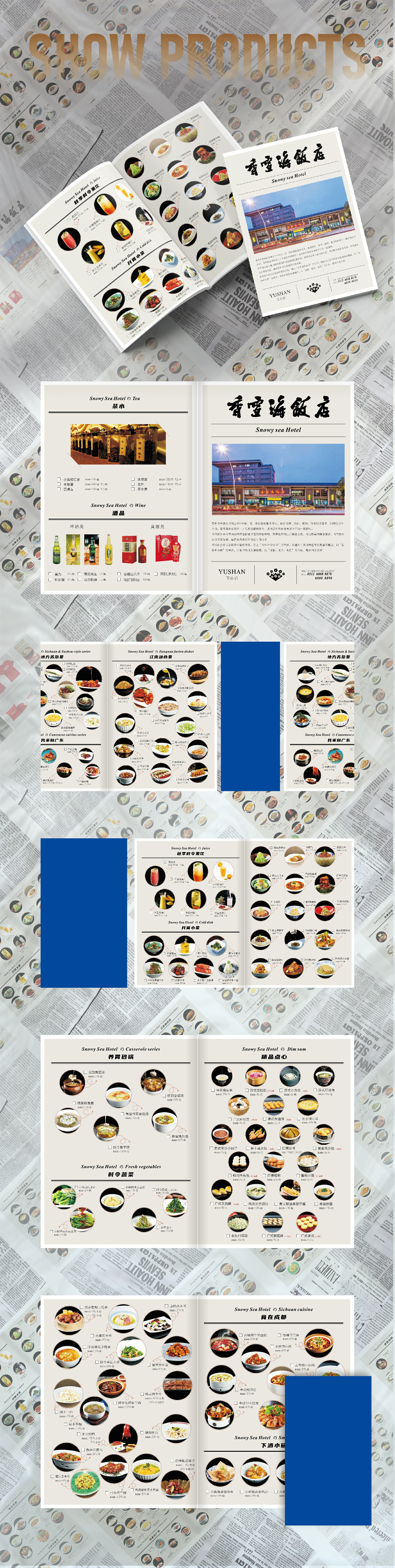 餐飲畫(huà)冊(cè)設(shè)計(jì)