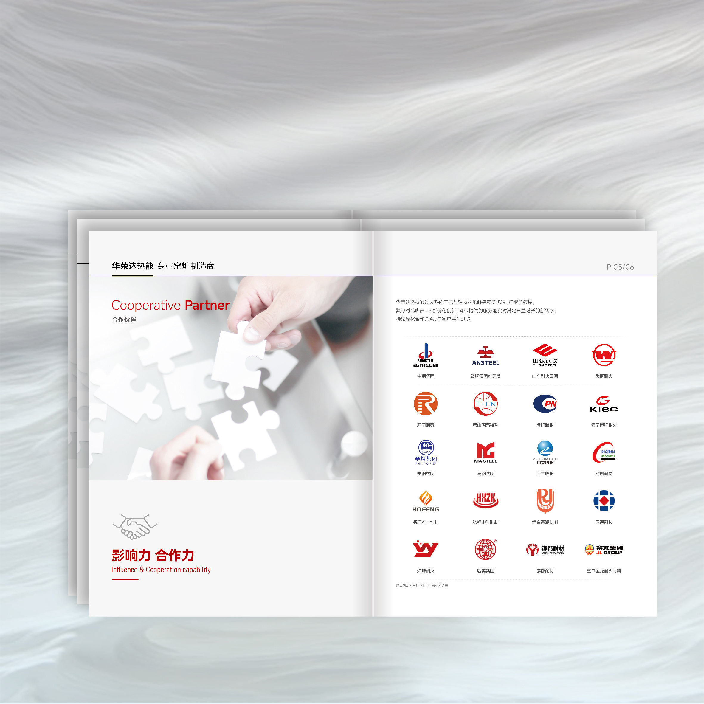 熱力圖展示20家合作伙伴地域分布