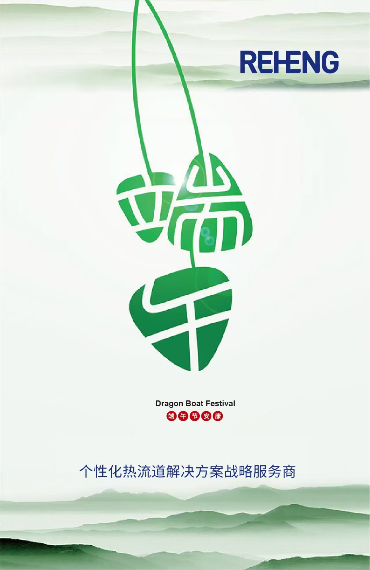 海報(bào)設(shè)計(jì)