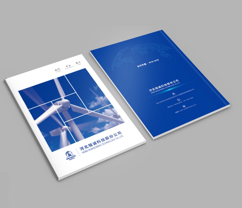 企業(yè)宣傳冊設(shè)計